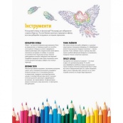 Книга-розмальовка Точкографія. У світі природи Жорж 101049. Зображення №5