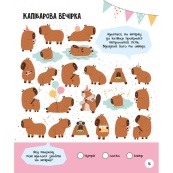 Розвиваючий зошит із завданнями МозкоІгри "Тварини" 141241, 48 сторінок. Зображення №3