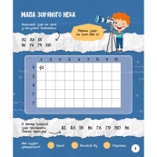 Розвиваючий зошит із завданнями МозкоІгри ''Космос'' 160744, 48 сторінок. Зображення №2