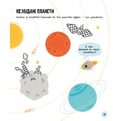 Розвиваючий зошит із завданнями МозкоІгри ''Космос'' 160744, 48 сторінок. Зображення №3