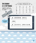 Розвиваючий зошит із завданнями МозкоІгри ''Космос'' 160744, 48 сторінок. Зображення №4