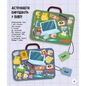 Розвиваючий зошит із завданнями МозкоІгри ''Космос'' 160744, 48 сторінок. Зображення №6