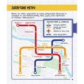 Розвиваючий зошит із завданнями МозкоІгри ''Транспорт та техніка'' 142129, 48 сторінок. Зображення №3 Розвиваючий зошит із завданнями МозкоІгри ''Транспорт та техніка'' 142129, 48 сторінок. Зображення №3