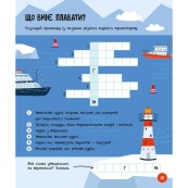 Розвиваючий зошит із завданнями МозкоІгри ''Транспорт та техніка'' 142129, 48 сторінок. Зображення №4 Розвиваючий зошит із завданнями МозкоІгри ''Транспорт та техніка'' 142129, 48 сторінок. Зображення №4