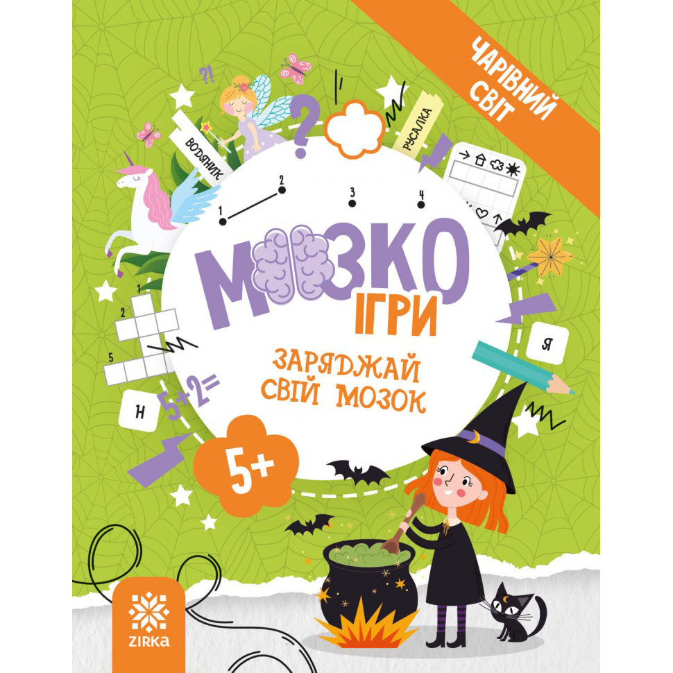 Розвиваючий зошит із завданнями МозкоІгри 'Чарівний світ'' 141236, 48 сторінок Розвиваючий зошит із завданнями МозкоІгри 'Чарівний світ'' 141236, 48 сторінок