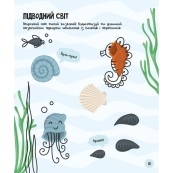 Розвиваючий зошит із завданнями МозкоІгри 'Чарівний світ'' 141236, 48 сторінок. Зображення №4 Розвиваючий зошит із завданнями МозкоІгри 'Чарівний світ'' 141236, 48 сторінок. Зображення №4