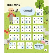 Розвиваючий зошит із завданнями МозкоІгри "Тварини" 141241, 48 сторінок. Зображення №5