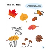 Розвиваючий зошит із завданнями МозкоІгри "Тварини" 141241, 48 сторінок. Зображення №6