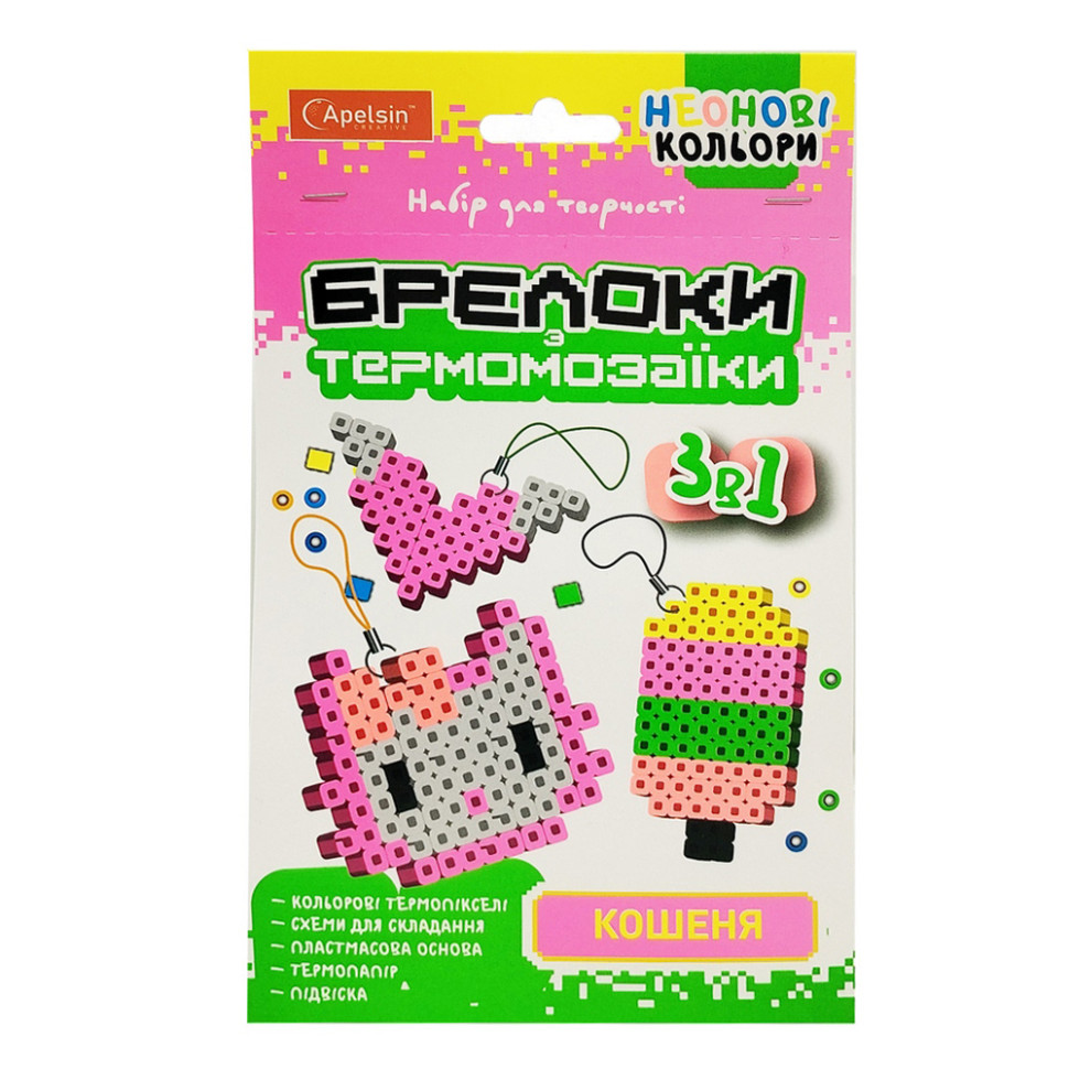 Набір для творчості Брелоки з термомозаїки "Кошеня" НТ-16-06 Набір для творчості Брелоки з термомозаїки "Кошеня" НТ-16-06