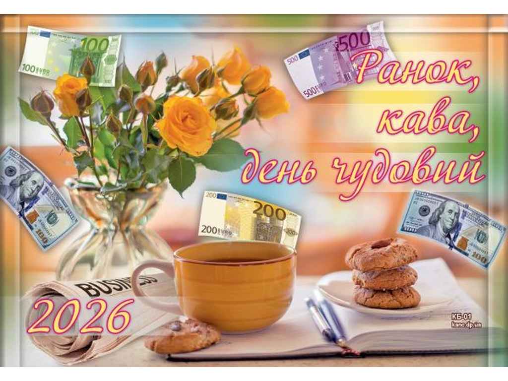 Календар кварт. 3в1 на 1 пружині 30*42см-30*63см 2026 арт.КБ-01 ТМ Україна Календар кварт. 3в1 на 1 пружині 30*42см-30*63см 2026 арт.КБ-01 ТМ Україна