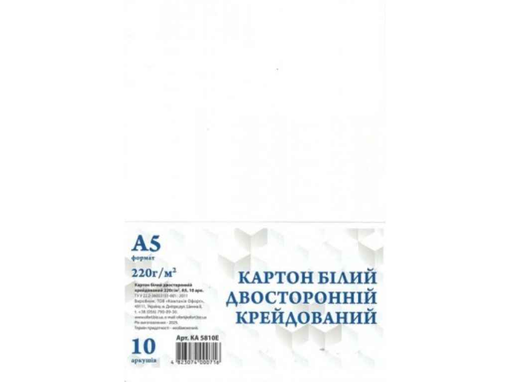 Картон 10 аркушів білий двосторнній А5 220г/м2 КА5810Е ТМ ОФОРТ Картон 10 аркушів білий двосторнній А5 220г/м2 КА5810Е ТМ ОФОРТ