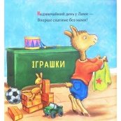 Дитяча книга "Ламо Ламо, ненадовго піде мама" 452179. Зображення №2