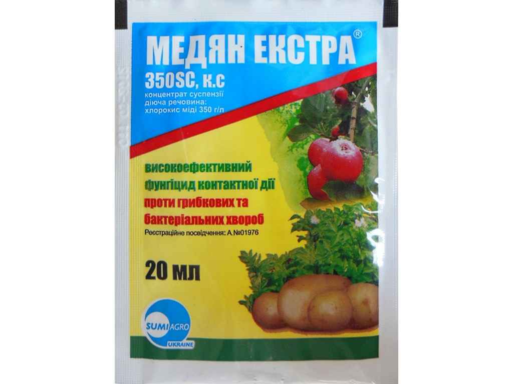 Препарат МЕДЯН ЕКСТРА 20мл ТМ САММІТ-АГРО Препарат МЕДЯН ЕКСТРА 20мл ТМ САММІТ-АГРО