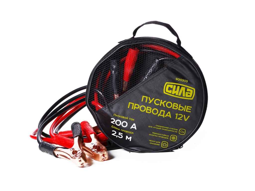 Дроти пускові 12V 200А/2,5м (сумка) ТМ СИЛА Дроти пускові 12V 200А/2,5м (сумка) ТМ СИЛА