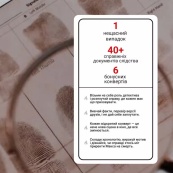 Настільна гра Нерозкриті справи №4 0038MG більше 40 матеріалів. Зображення №5