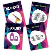 Настільна гра "Що це? Для креативних та розкрутих" PLR-022. Зображення №3