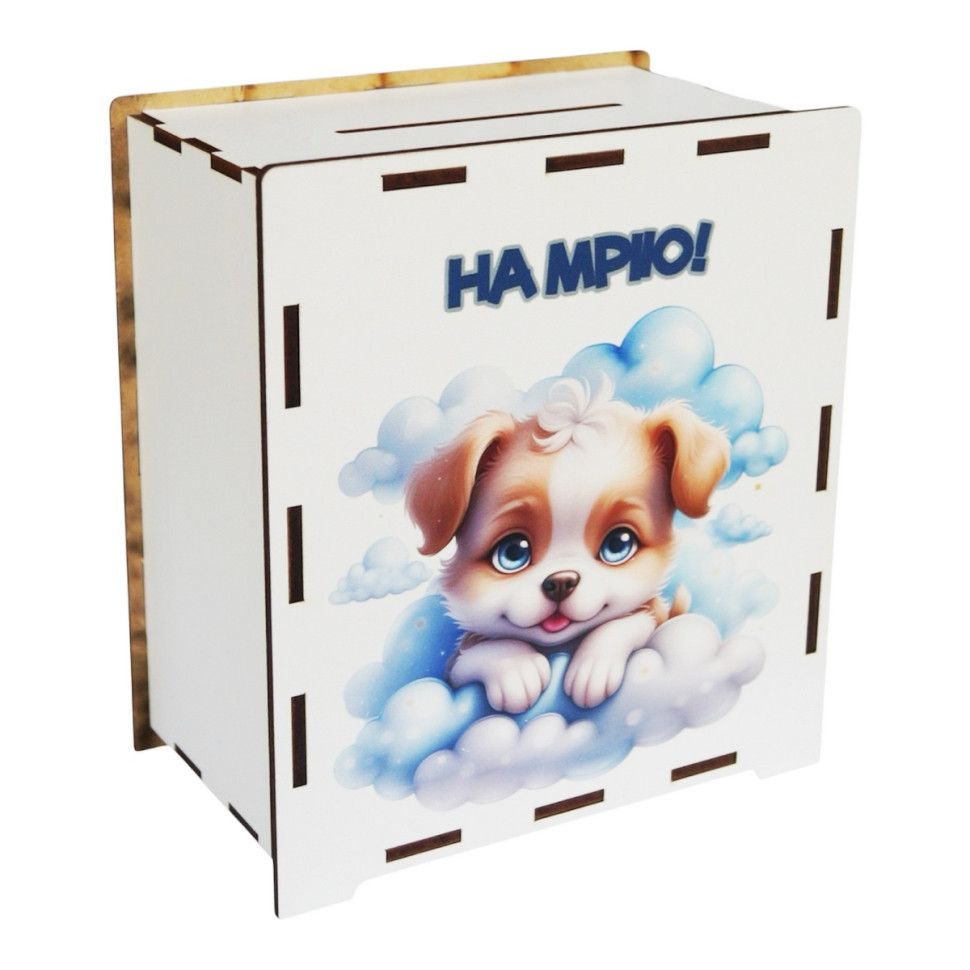 Деревянная копилка на мечту "Собачка" 3240-21-006, 17х15х9 см, 200 дней Деревянная копилка на мечту "Собачка" 3240-21-006, 17х15х9 см, 200 дней