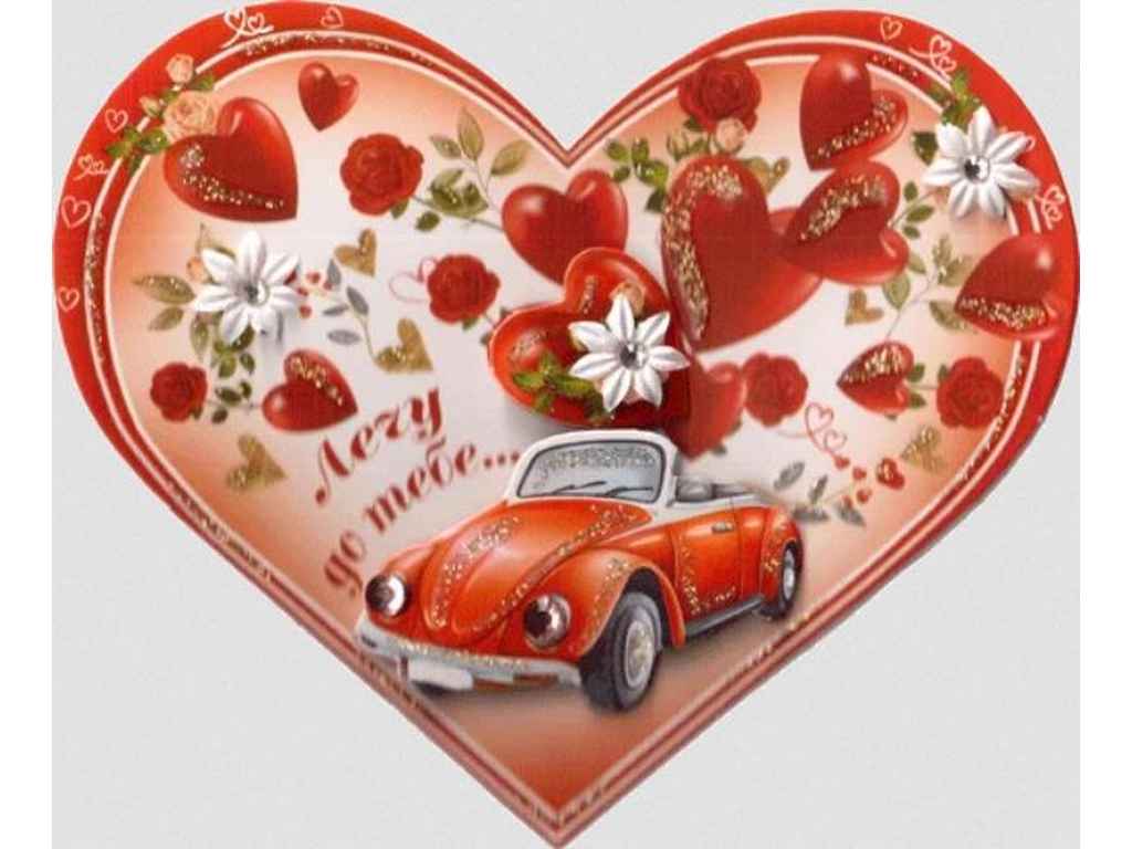 Валентинка одинарна В День Валентина 19,8*16,2см (10шт/уп) КСм-080у ТМ ЕТЮД Валентинка одинарна В День Валентина 19,8*16,2см (10шт/уп) КСм-080у ТМ ЕТЮД