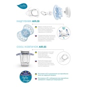 Пустушка ортодонтична "Хмара" Nuvita NV7064GSA 7064 Air55 Cool. Зображення №5 Пустушка ортодонтична "Хмара" Nuvita NV7064GSA 7064 Air55 Cool. Зображення №5