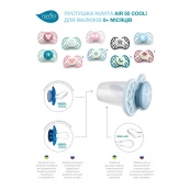 Пустушка ортодонтична "Хмара" Nuvita NV7064GSA 7064 Air55 Cool. Зображення №6 Пустушка ортодонтична "Хмара" Nuvita NV7064GSA 7064 Air55 Cool. Зображення №6