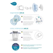 Пустушка ортодонтична "Be happy" Nuvita NV7084PG 7084 Air55 Cool. Зображення №6 Пустушка ортодонтична "Be happy" Nuvita NV7084PG 7084 Air55 Cool. Зображення №6