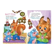 Детская книжка "Послушные зверята: Одевалки" 2037001, 16 страниц. Изображение №2