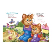 Детская книжка "Послушные зверята: Чистюли" 2037004, 16 страниц. Изображение №3