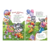 Детская книжка "Послушные зверята: Утешалочки" 2037003, 16 страниц. Изображение №2