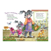 Детская книжка "Послушные зверята: Утешалочки" 2037003, 16 страниц. Изображение №3