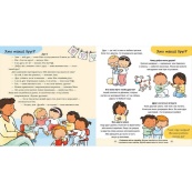 Книжка "Нумо разом? Усе про дружбу" 1487010 серія Дітям про інтимне. Зображення №2