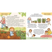 Книжка "Можу зачекати. Усе про терпіння" 1487011 серія Дітям про інтимне. Зображення №2