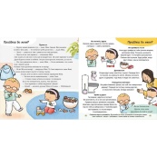 Книжка "Нумо разом? Усе про дружбу" 1487010 серія Дітям про інтимне. Зображення №3