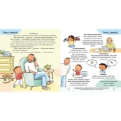 Книжка "Можу зачекати. Усе про терпіння" 1487011 серія Дітям про інтимне. Зображення №4