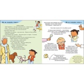 Дитяча книжка "Так і Ні. Почуття" 1487002 серія Дітям про інтимне. Зображення №3