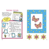 Альбом для заповнення "Мотиватори: Книжка, яка зближує родину" 1521002. Зображення №2