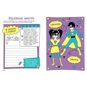 Альбом для заповнення "Мотиватори: Книжка, яка зближує родину" 1521002. Зображення №3