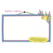 Альбом для заповнення "Мотиватори: Книжка, яка зближує родину" 1521002. Зображення №4