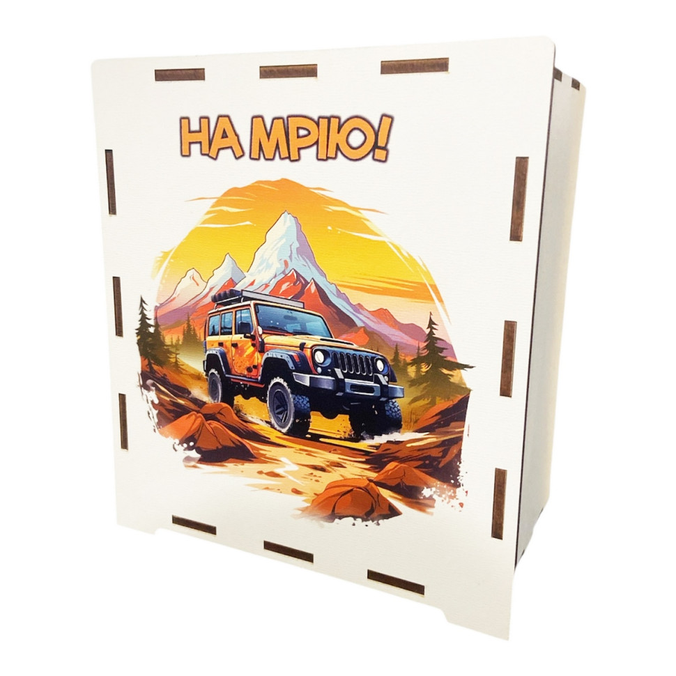 Дерев'яна скарбничка на мрію "Джип" 3240-21-004, 17х15х9 см, 200 днів Дерев'яна скарбничка на мрію "Джип" 3240-21-004, 17х15х9 см, 200 днів