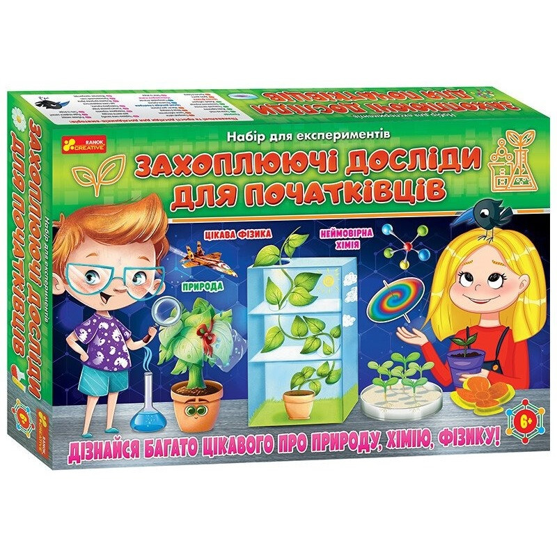 Набор для экспериментов "Увлекательные опыты для начинающих" 12114126 Набор для экспериментов "Увлекательные опыты для начинающих" 12114126