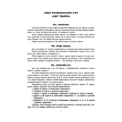 Настольная игра Парочки: Мир животных 1392003, 6 игр. Изображение №2