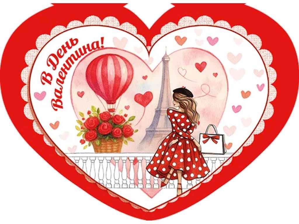 Валентинка подвійна В День Валентина 14х10,5см 10шт/уп МСТ-046у ТМЕТЮД Валентинка подвійна В День Валентина 14х10,5см 10шт/уп МСТ-046у ТМЕТЮД