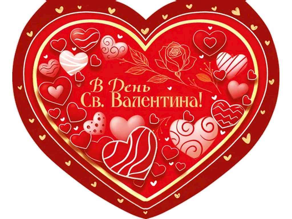 Валентинка подвійна В День Св.Валентина 19,8х16,2см 1шт/уп КСм-096у ТМЕТЮД Валентинка подвійна В День Св.Валентина 19,8х16,2см 1шт/уп КСм-096у ТМЕТЮД