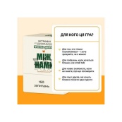 Карточная игра "Между нами: познакомимся?" 0037MG 150 карточек. Изображение №2 Карточная игра "Между нами: познакомимся?" 0037MG 150 карточек. Изображение №2