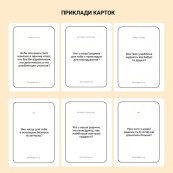 Карточная игра "Между нами: поколения" 0041MG 150 карточек. Изображение №3 Карточная игра "Между нами: поколения" 0041MG 150 карточек. Изображение №3