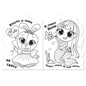 Дитяча книжечка розмальовка "Princess" РМ-83-03, 12 сторінок. Зображення №2