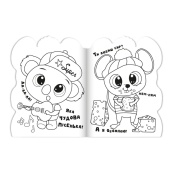 Дитяча книжечка розмальовка "Animals" РМ-83-06, 12 сторінок. Зображення №2 Дитяча книжечка розмальовка "Animals" РМ-83-06, 12 сторінок. Зображення №2