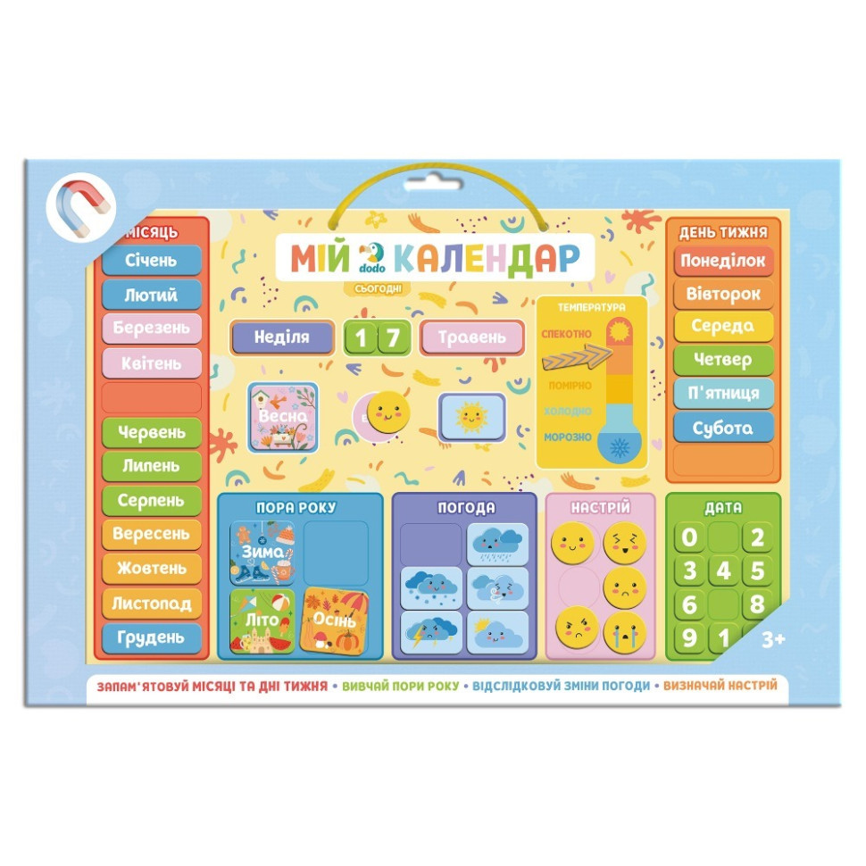 Магнітний календар "Мій Dodo календар" 200291, 48 магнітів Магнітний календар "Мій Dodo календар" 200291, 48 магнітів