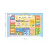 Магнітний календар "Мій Dodo календар" 200291, 48 магнітів. Зображення №5 Магнітний календар "Мій Dodo календар" 200291, 48 магнітів. Зображення №5