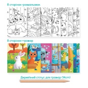 Дитячий набір для творчості "Домашні тварини" 300490. Зображення №3