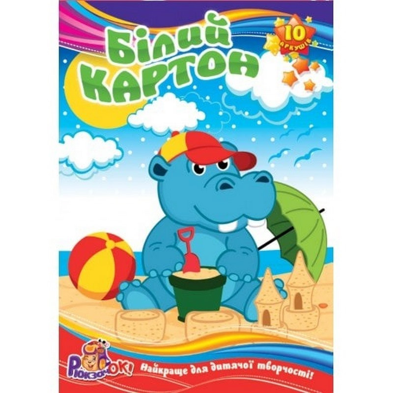 Набор белого картона БК-3 односторонний, А4, 10 листов Набор белого картона БК-3 односторонний, А4, 10 листов
